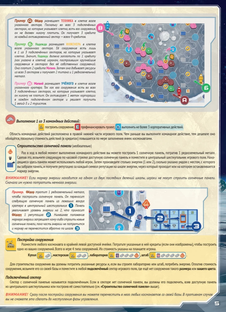 Brettspiel - Shackleton Basis. Reise zum Mond