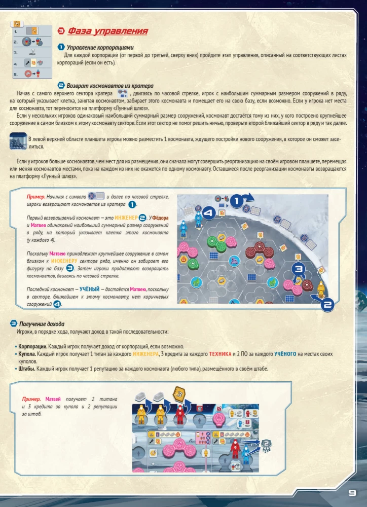 Brettspiel - Shackleton Basis. Reise zum Mond
