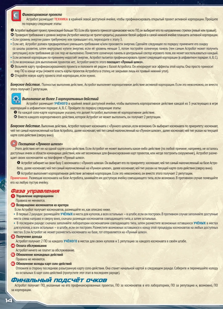 Brettspiel - Shackleton Basis. Reise zum Mond
