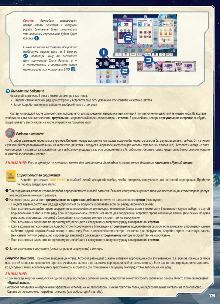 Brettspiel - Shackleton Basis. Reise zum Mond