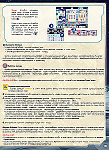 Brettspiel - Shackleton Basis. Reise zum Mond