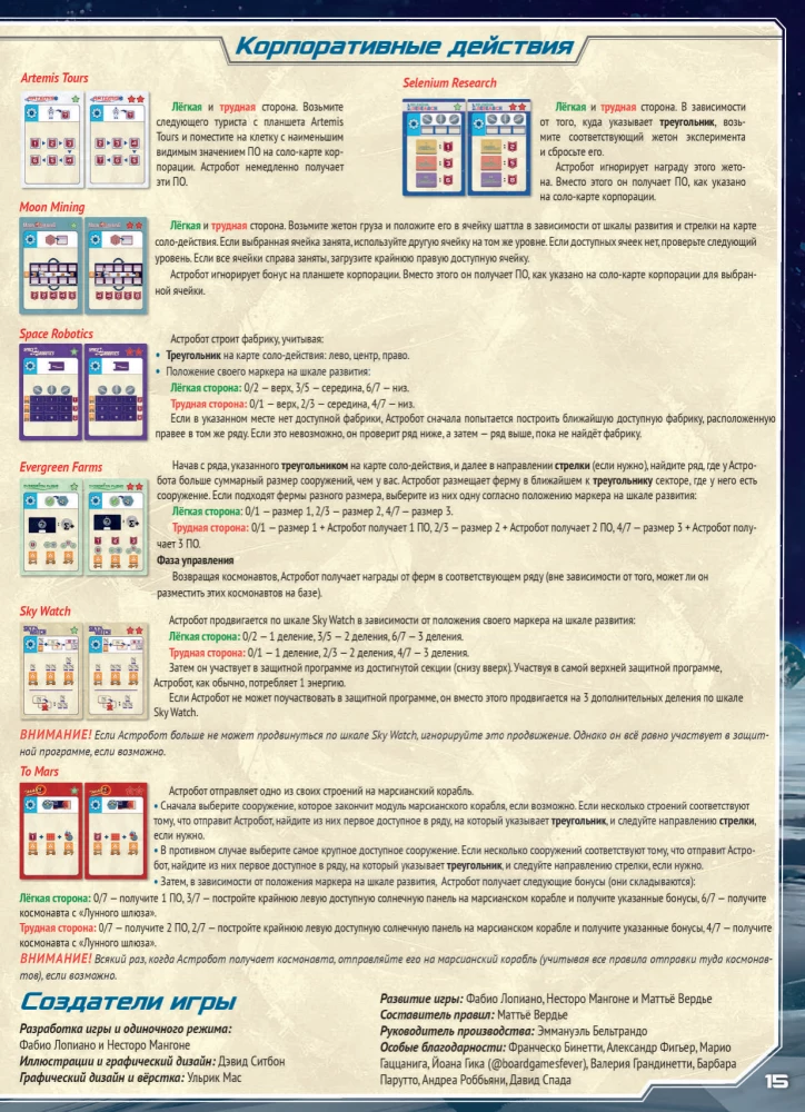 Brettspiel - Shackleton Basis. Reise zum Mond