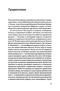 Громкие дела: Преступления и наказания в СССР