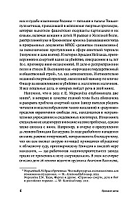 Громкие дела: Преступления и наказания в СССР