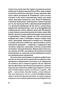 Громкие дела: Преступления и наказания в СССР