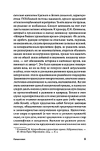 Громкие дела: Преступления и наказания в СССР