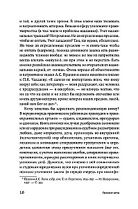 Громкие дела: Преступления и наказания в СССР