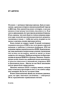 Кому на Руси сидеть хорошо: Как устроены тюрьмы в современной России