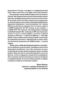 Кому на Руси сидеть хорошо: Как устроены тюрьмы в современной России