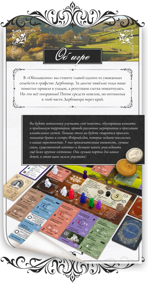 Tabletop Game - Allure