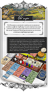 Tabletop Game - Allure