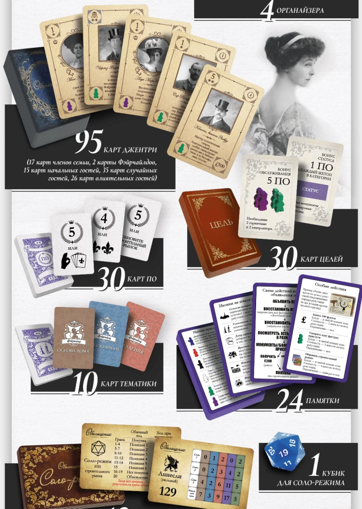 Tabletop Game - Allure