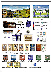 Tabletop Game - Allure