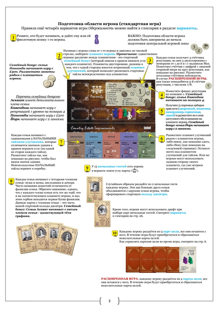 Tabletop Game - Allure