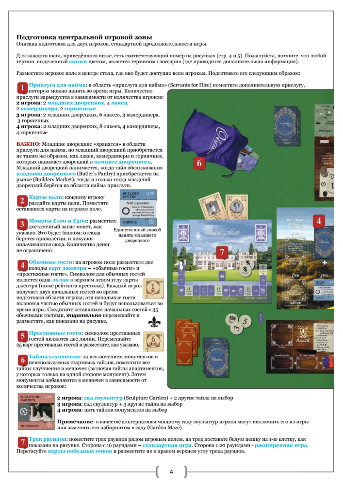 Tabletop Game - Allure