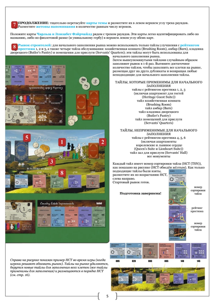 Tabletop Game - Allure