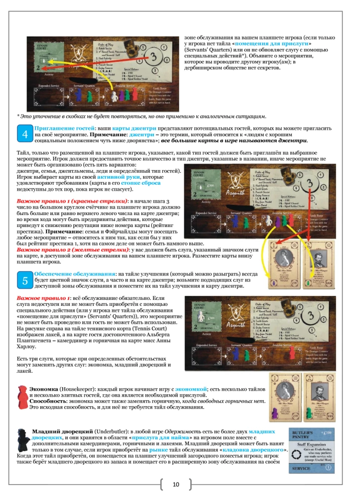 Tabletop Game - Allure