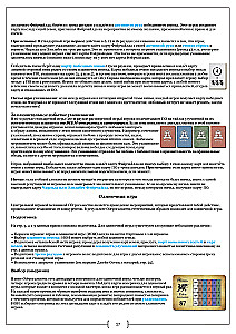 Tabletop Game - Allure