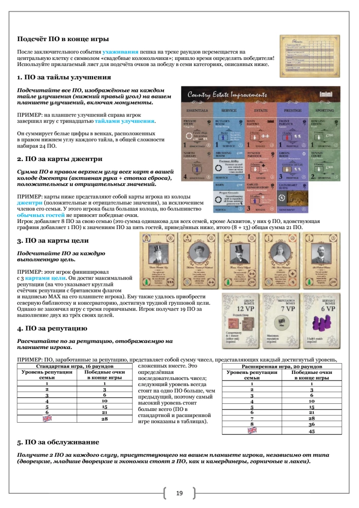 Tabletop Game - Allure