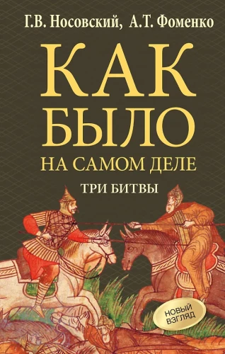 Kaip buvo iš tikrųjų. Trys kovos