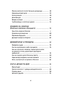 Leben und Geld. Wie ich 500.000.000 verdient habe. Memoiren eines Milliardärs. Mein Leben. Meine Errungenschaften