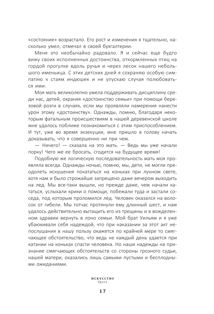 Leben und Geld. Wie ich 500.000.000 verdient habe. Memoiren eines Milliardärs. Mein Leben. Meine Errungenschaften