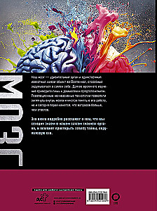 Brain. The Big Encyclopedia