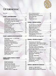 Brain. The Big Encyclopedia