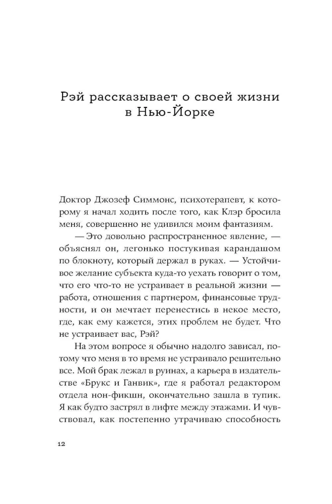 Operation Barbarossa