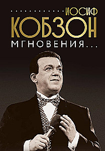 Joseph Kobzon. Moments...
