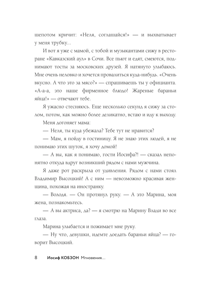 Joseph Kobzon. Moments...