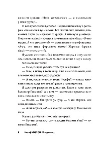 Joseph Kobzon. Moments...