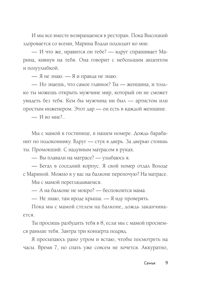 Joseph Kobzon. Moments...