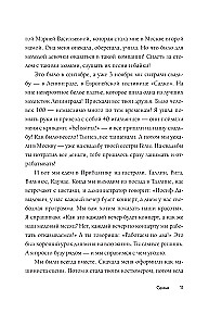 Joseph Kobzon. Moments...