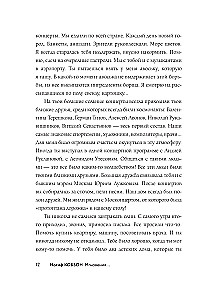 Joseph Kobzon. Moments...
