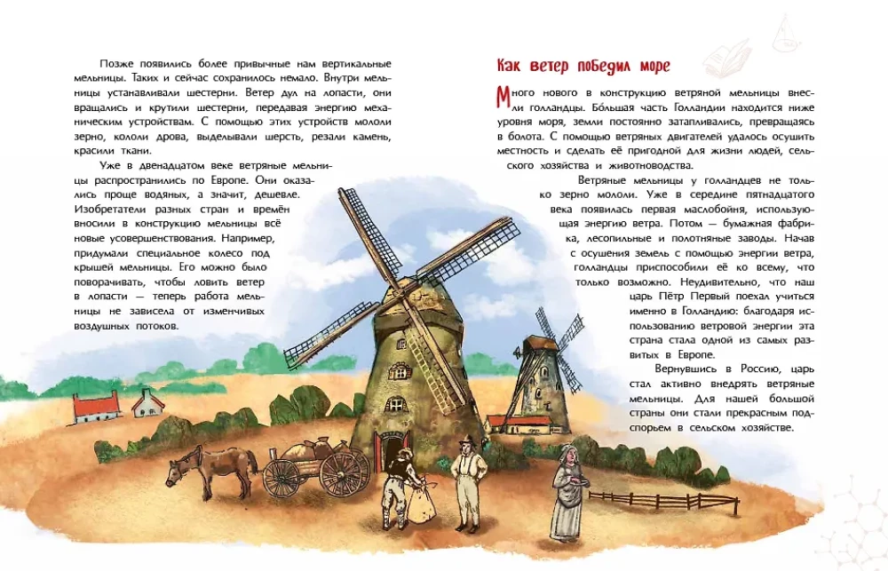 Energia. Od koła wodnego do elektrowni atomowej
