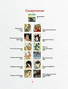 Искусство Японии. Манга. Гравюры