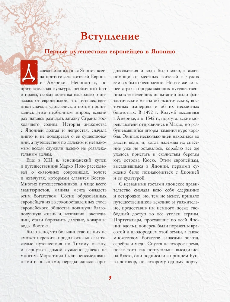 Искусство Японии. Манга. Гравюры