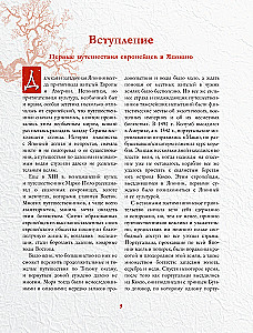 Искусство Японии. Манга. Гравюры