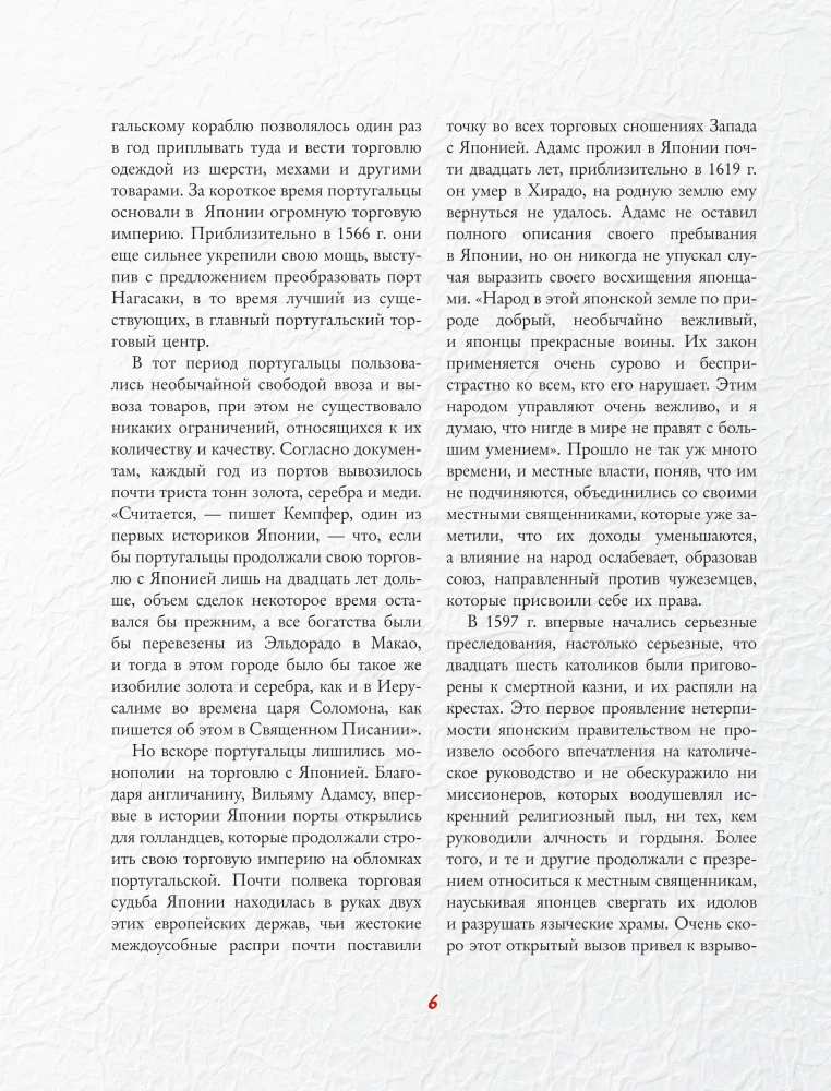 Искусство Японии. Манга. Гравюры