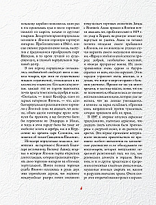 Искусство Японии. Манга. Гравюры