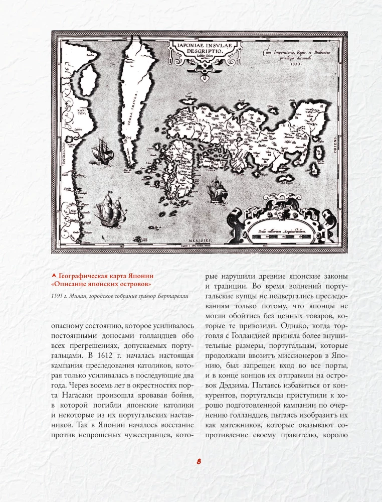 Искусство Японии. Манга. Гравюры