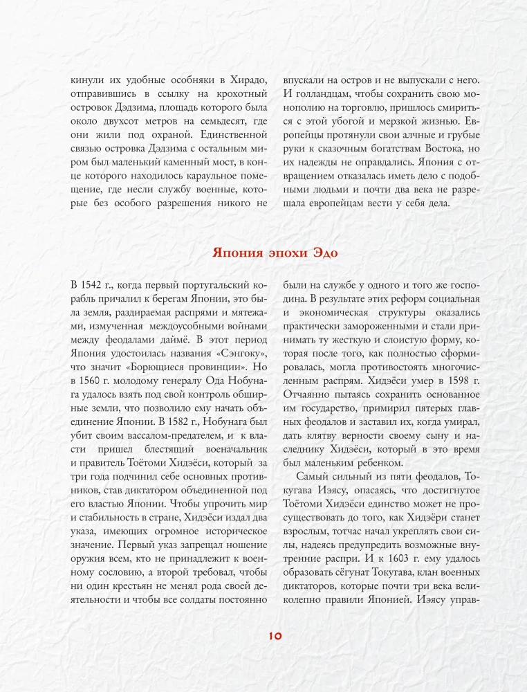 Искусство Японии. Манга. Гравюры