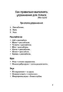 Gražus balsas ir aiški dikcija per 30 dienų. Tik praktika