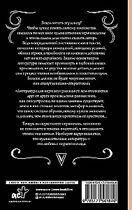 Литература для нервных