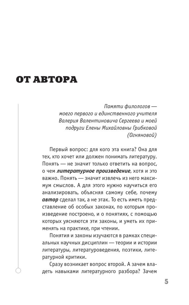 Литература для нервных