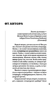 Литература для нервных