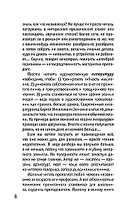 Литература для нервных