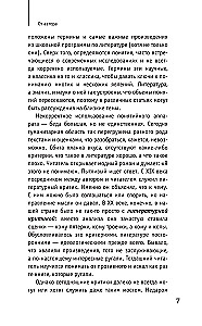 Литература для нервных