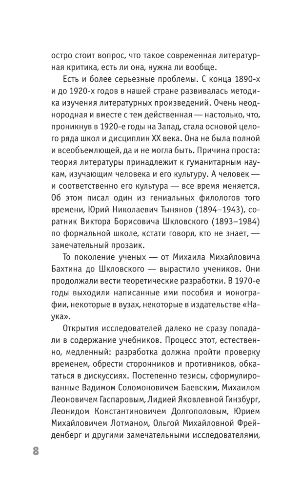 Литература для нервных